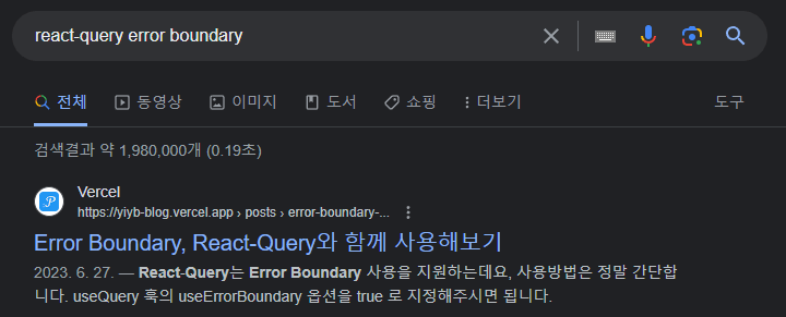 react-query 글 검색결과