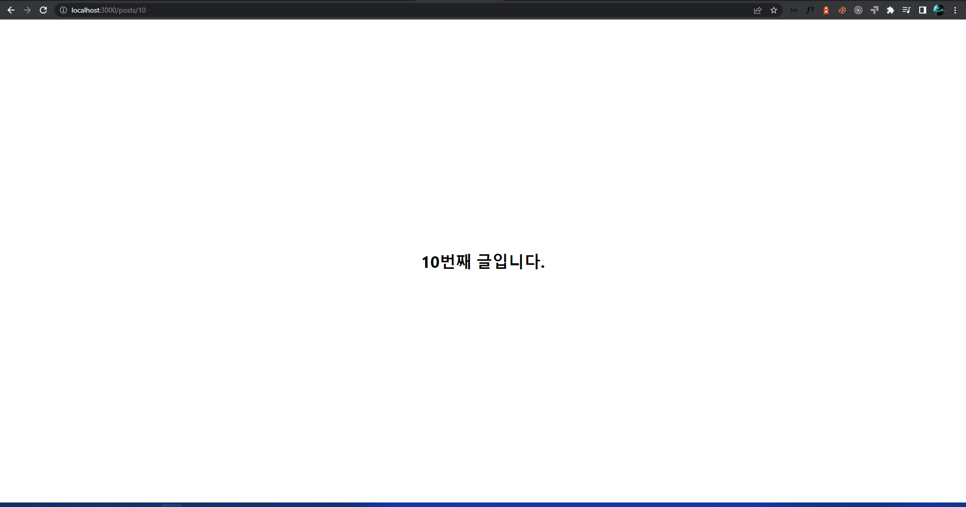 10번째 글