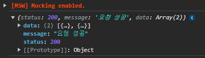 MSW Mocking 실행 결과